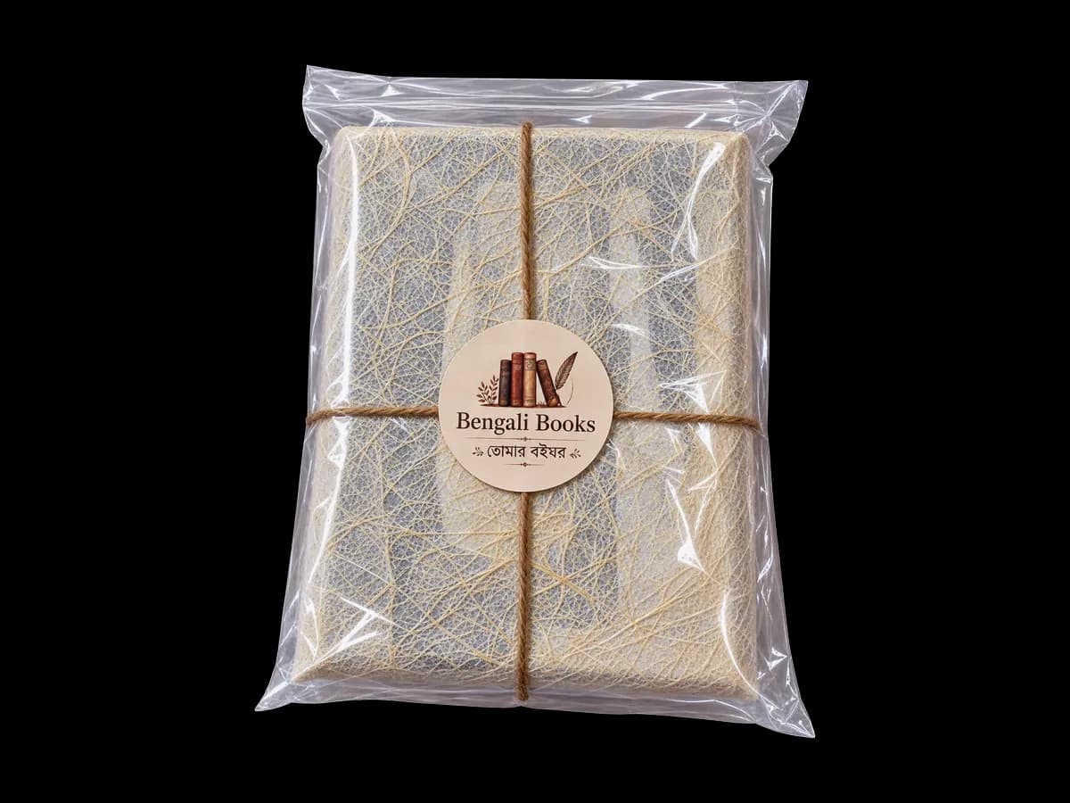 জলরোধী মোড়কে সিল করা বই · A book sealed in a water-proof sleeve