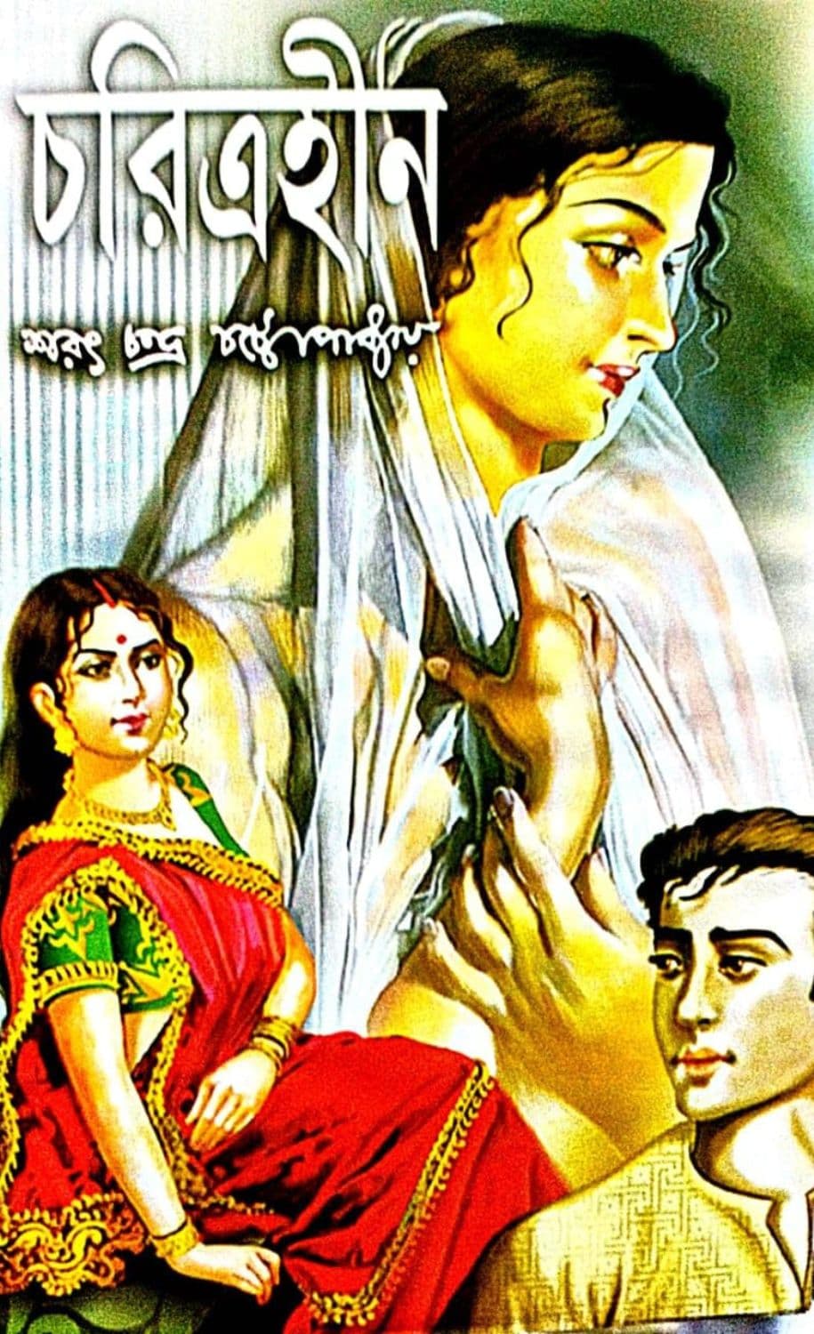 Charitraheen cover
