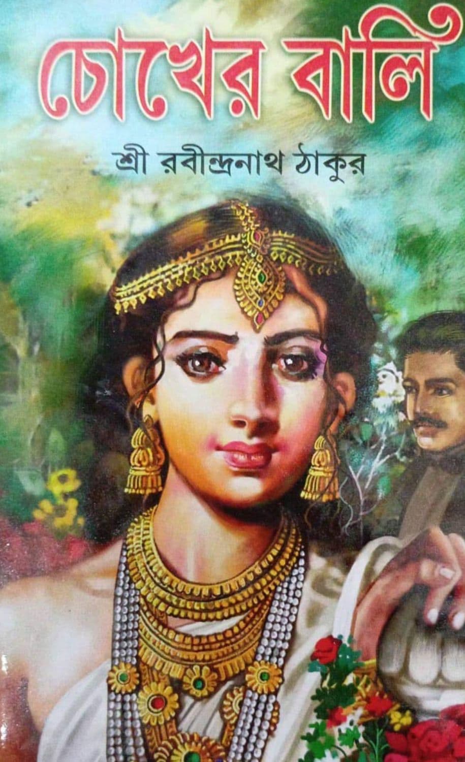 Chokherbali cover
