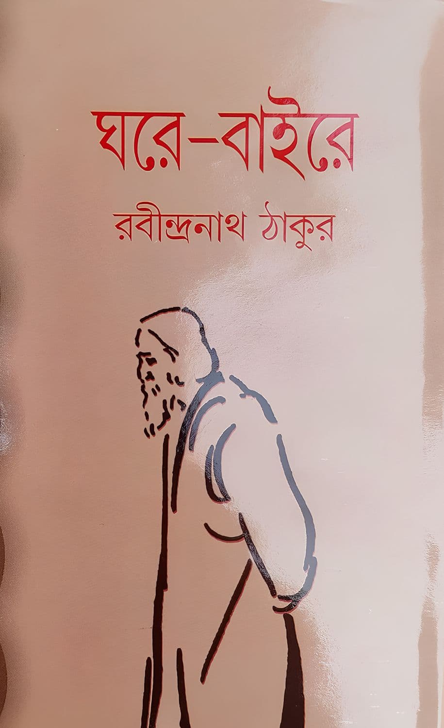 Ghore Baire cover