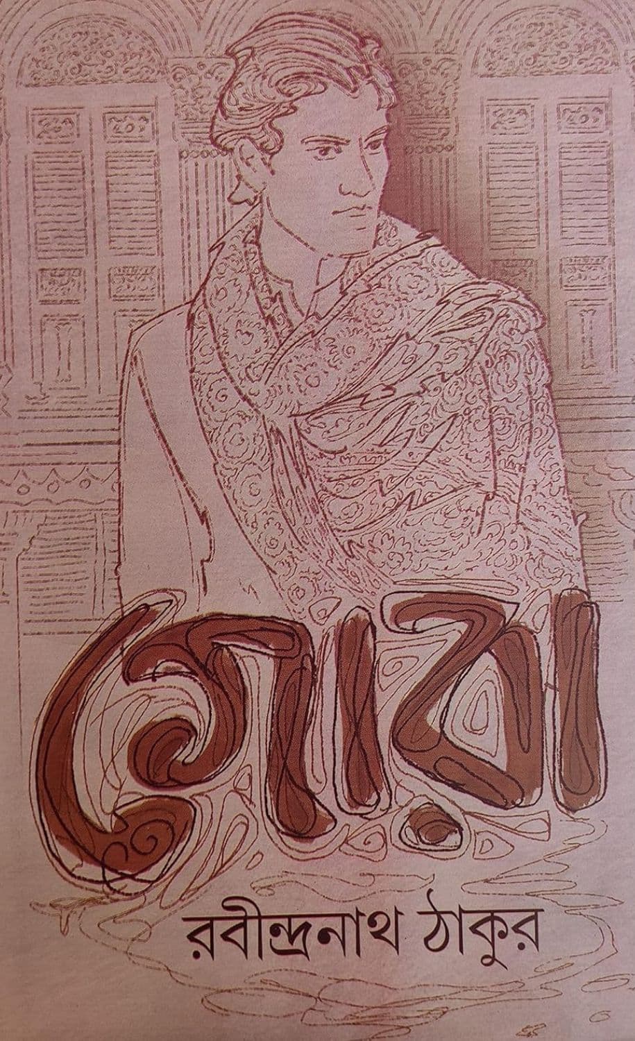 Gora cover