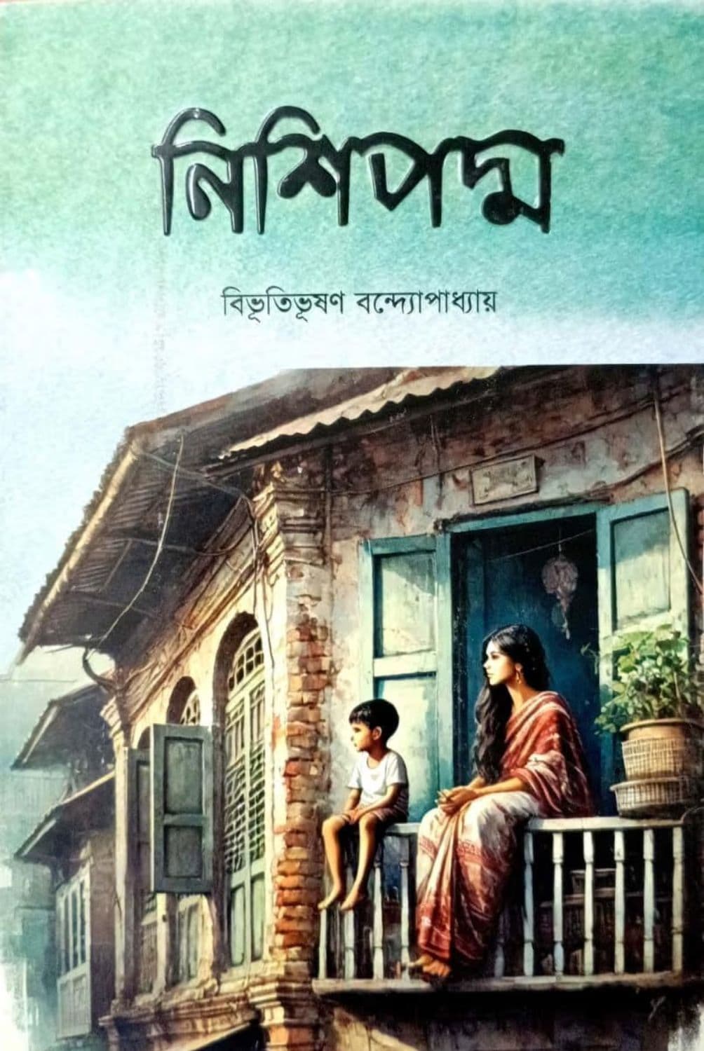Nishipadma cover
