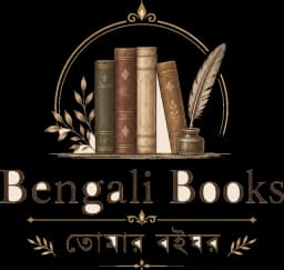 BengaliBooks · তোমার বইঘর, College Street থেকে বাছাই করা বাংলা বই