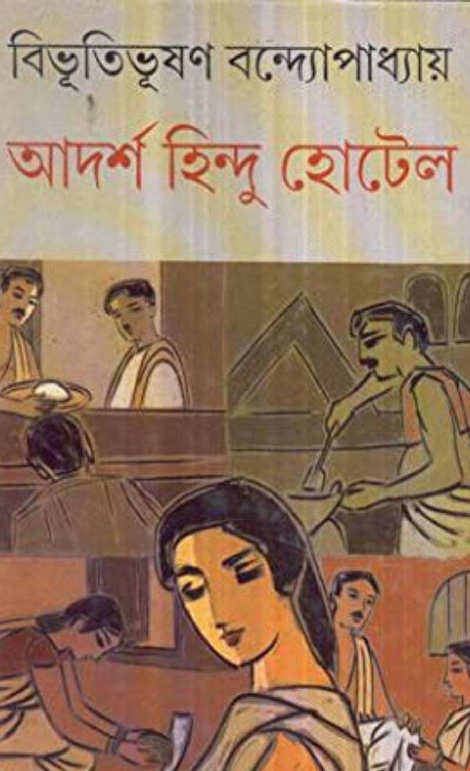 Adarsha Hindu Hotel cover