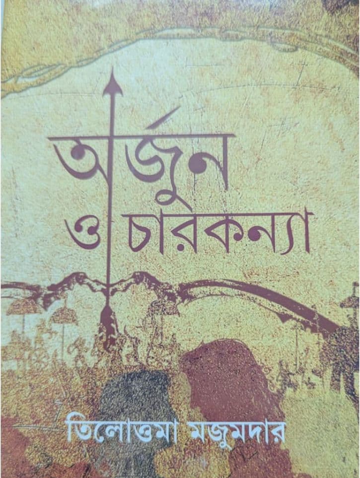 Arjun o Charkanya cover