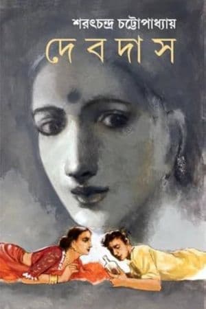 Devdas cover