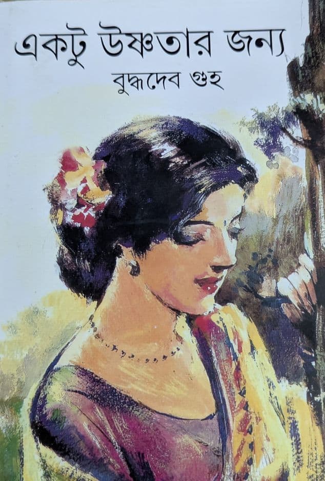 Ektu Ushnatar janyo cover