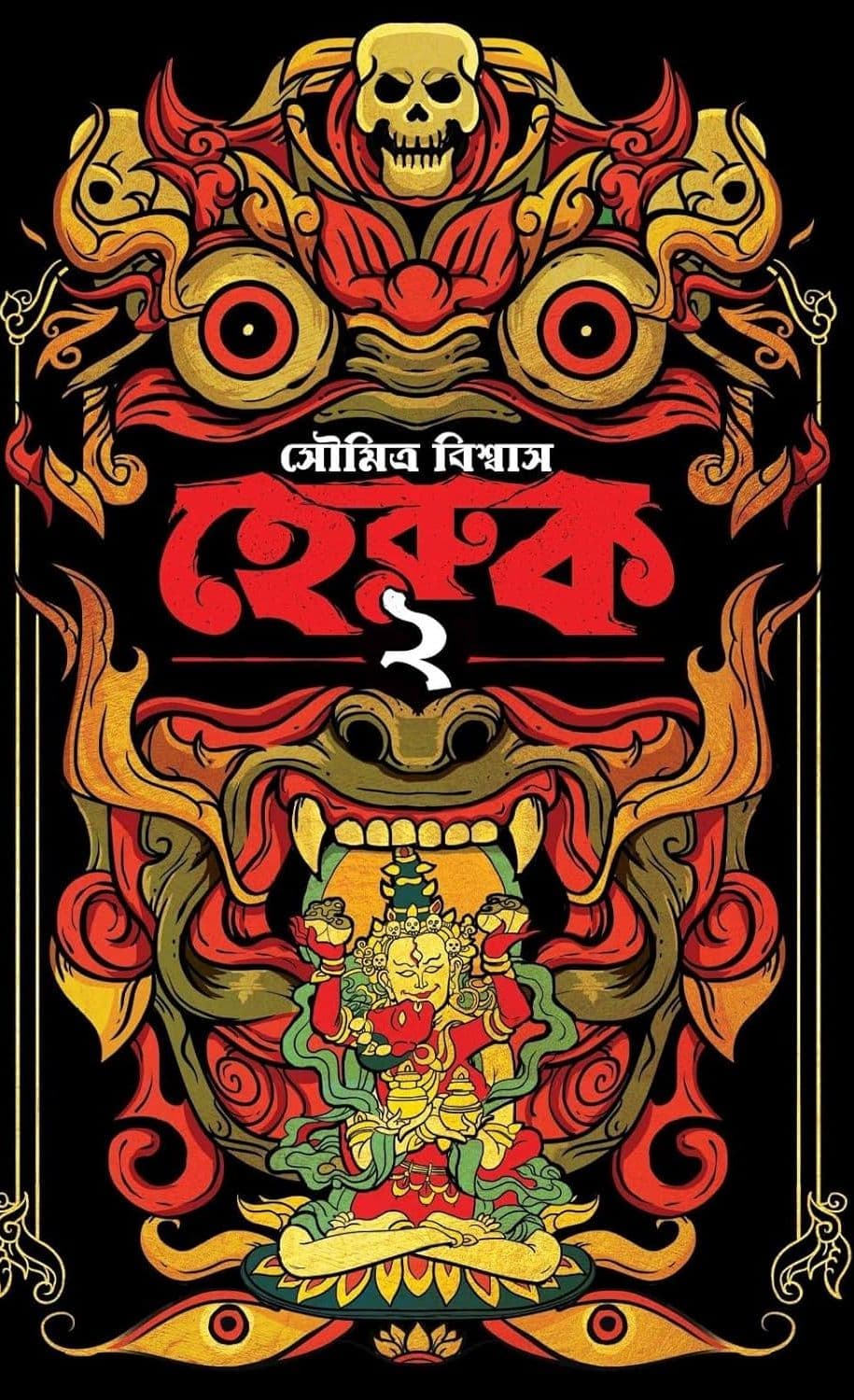 Heruk 2 cover