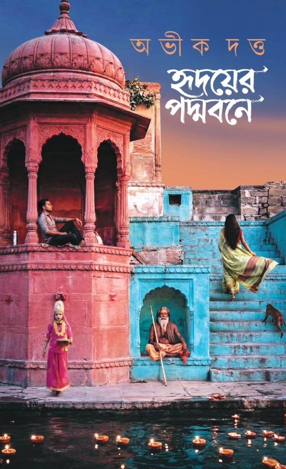 Hridayer Padmabone cover