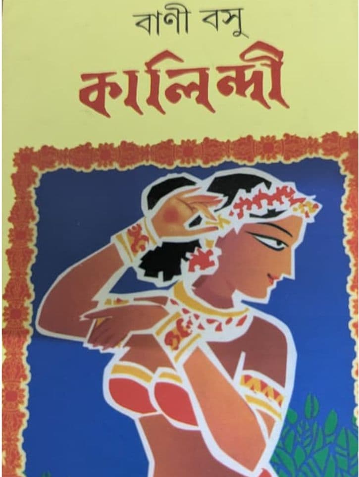 Kalindi cover