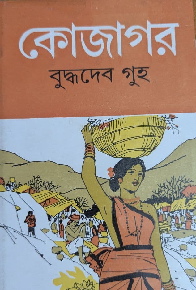 Kojagor cover
