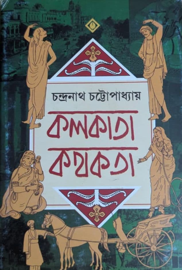 Kolkata Kathakata cover