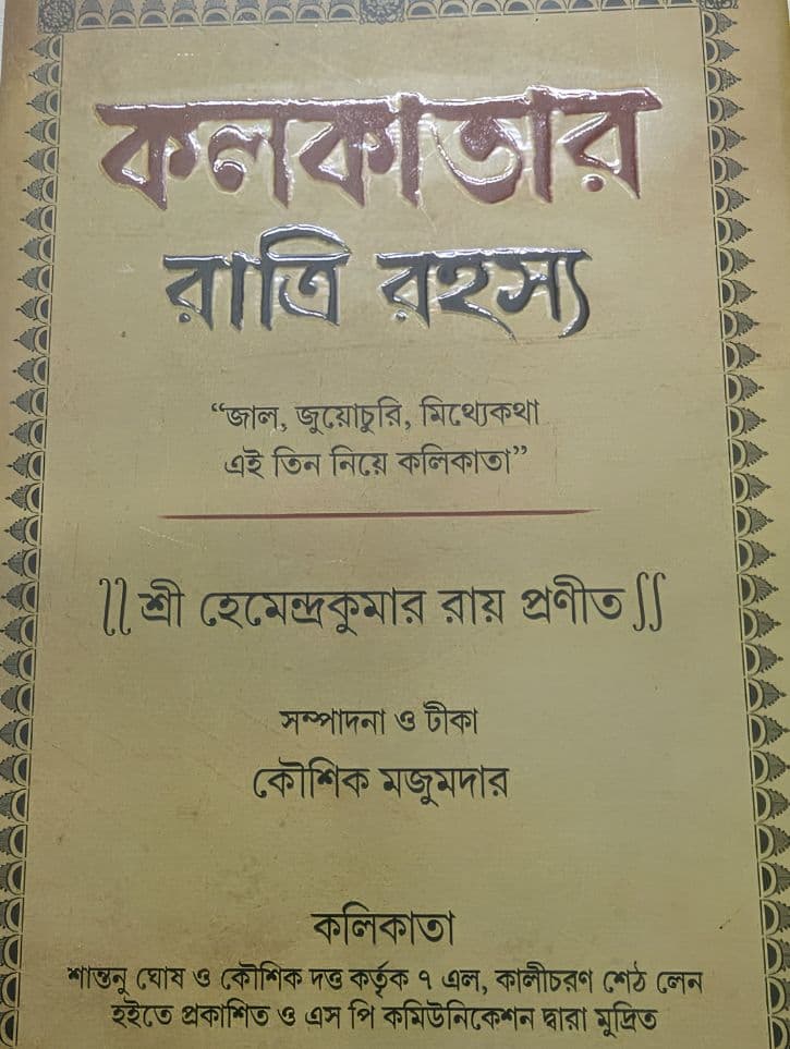 Kolkatar Ratri Rahasya cover