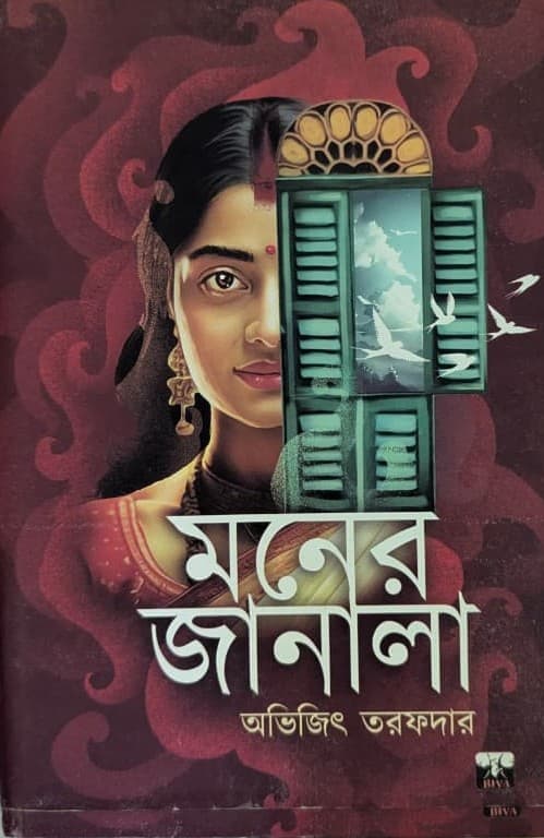 Moner Janala cover