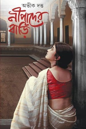 Nipader Bari cover