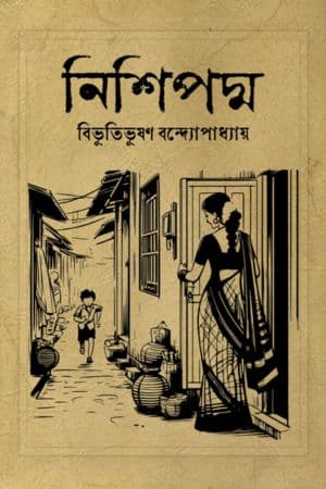 Nishipadma cover