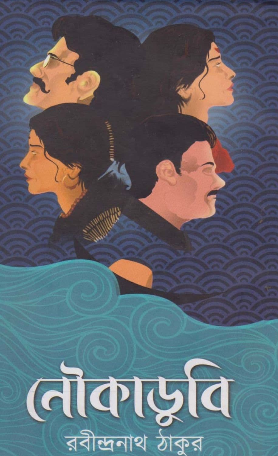 Noukadubi cover
