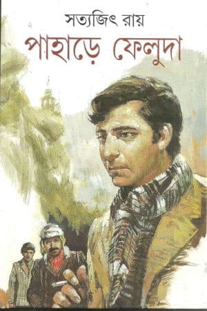 Pahare Feluda cover