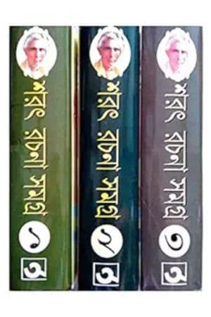 Sharat Rachana Samagra - 3 Set of Combo cover